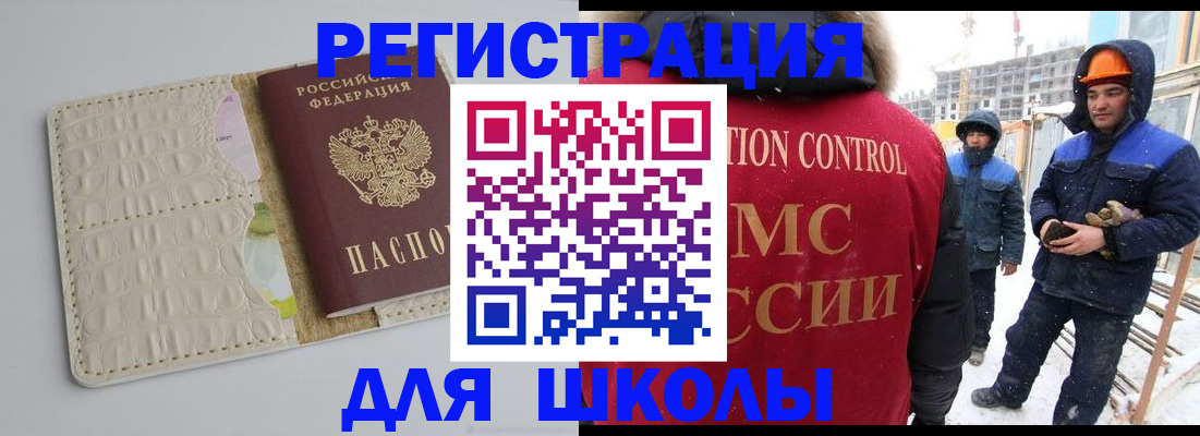временная регистрация госуслуги в Белово
