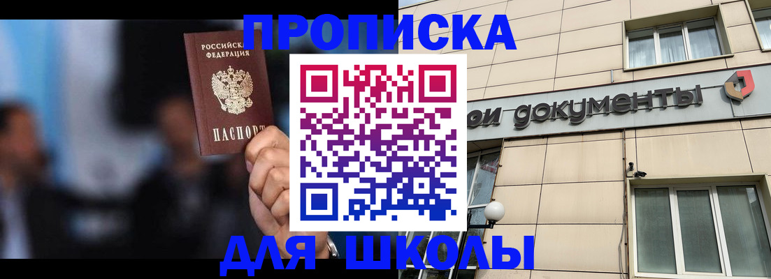 где прописаться в Белово